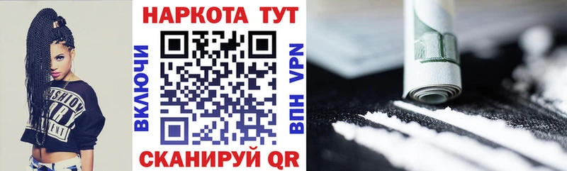 Продажа наркотиков Западная Двина Канабис Codein Alpha-PVP блэк спрут ссылки Меф мяу мяу КОКАИН Метадон