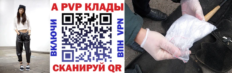 Alfa_PVP кристаллы  где продают   Западная Двина 
