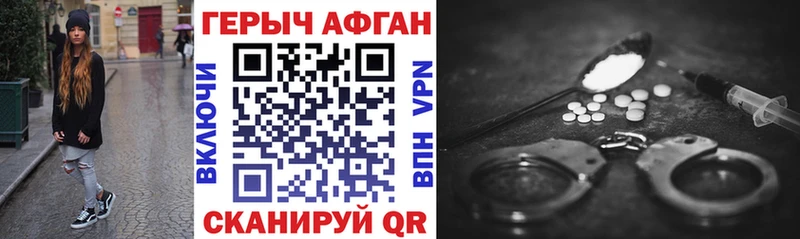 Героин афганец  купить наркотики сайты  Западная Двина 