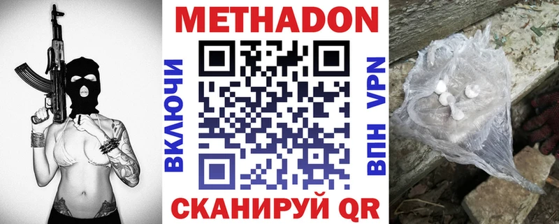 МЕТАДОН VHQ  Западная Двина 
