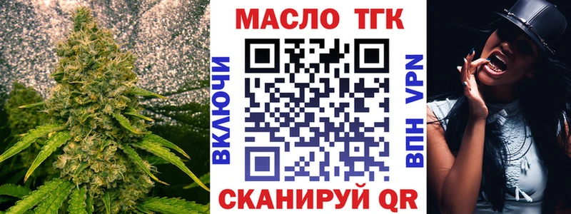 ТГК гашишное масло  Западная Двина 